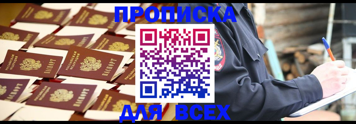 временная регистрация адрес в Волгограде