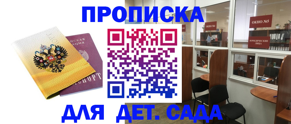 временная регистрация законно в Волгограде